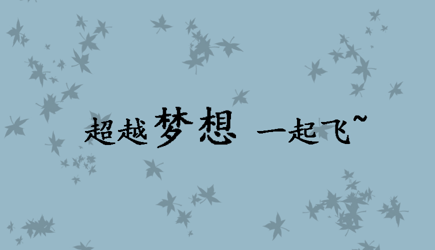 环球雅思
