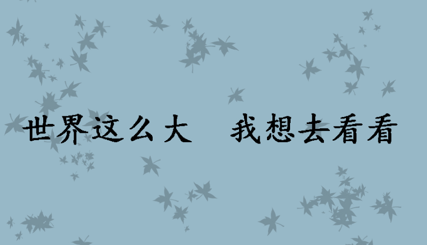 环球雅思