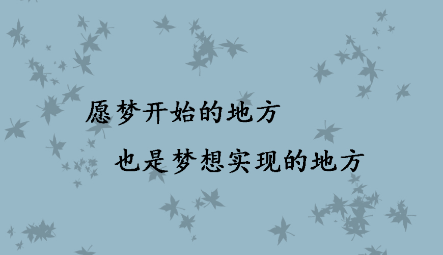 环球雅思