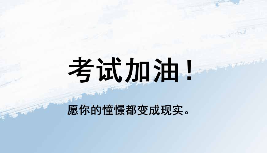 环球雅思