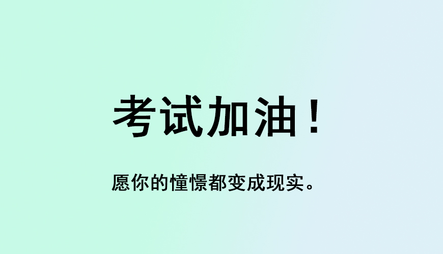 环球雅思