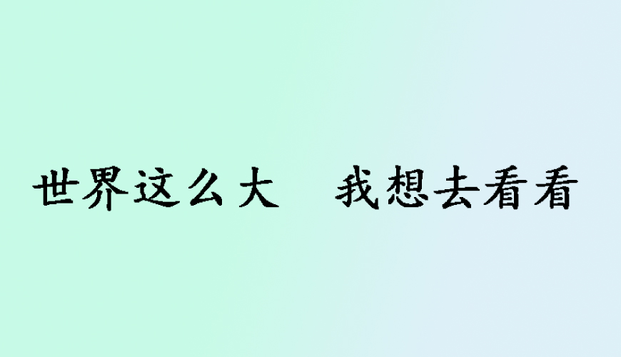 环球托福