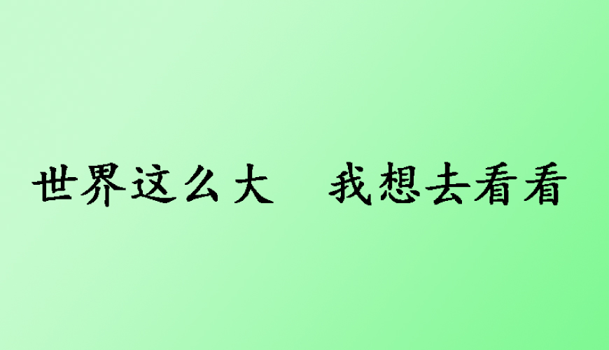 环球托福