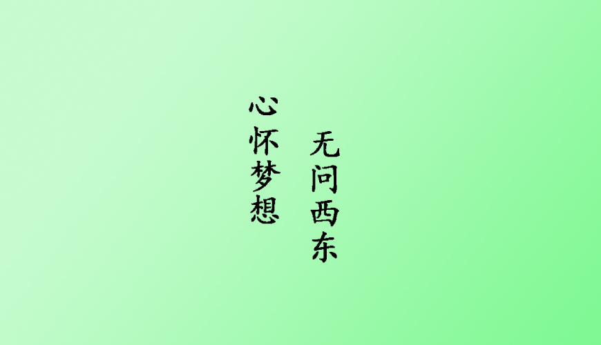 环球雅思