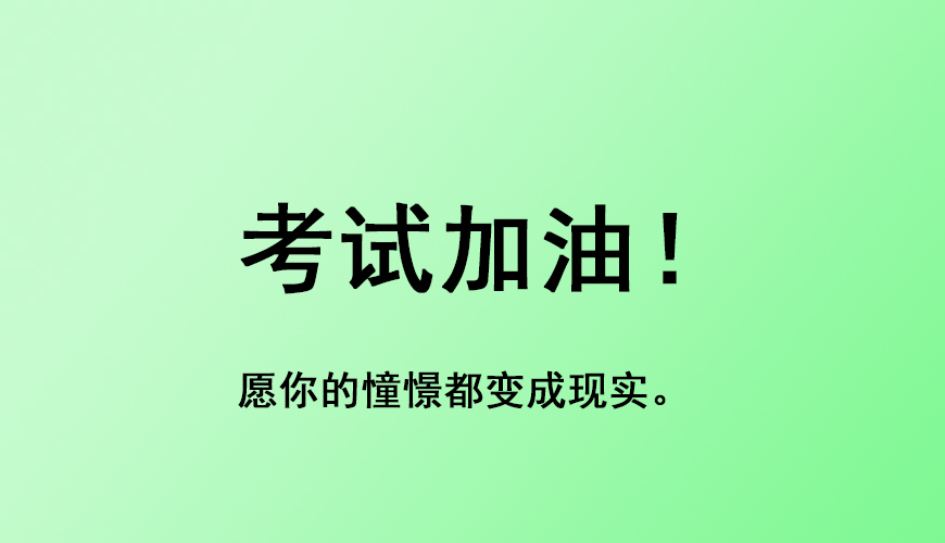 环球雅思
