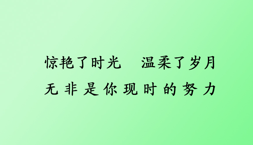 环球雅思