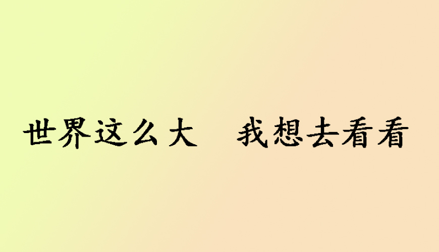 环球托福