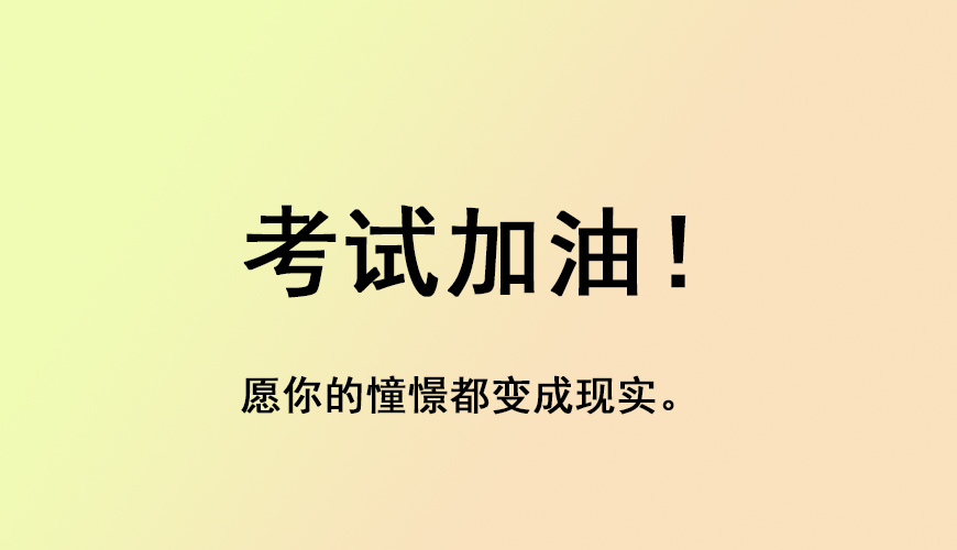 环球雅思