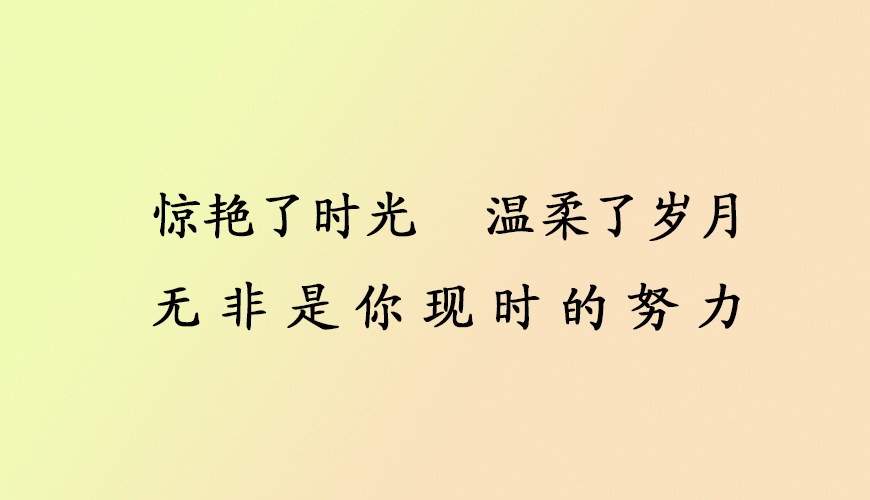 环球雅思