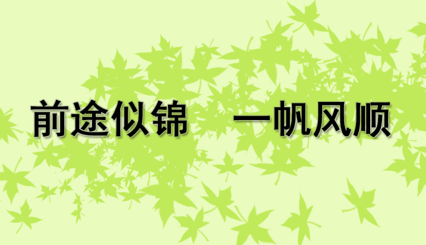 环球托福