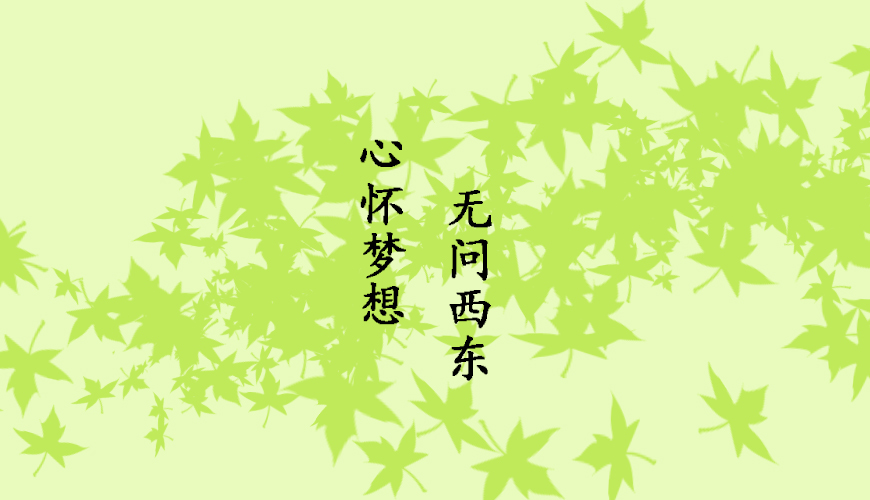 环球雅思