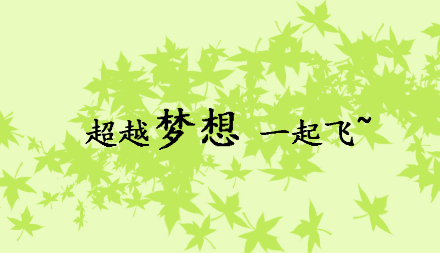 环球托福