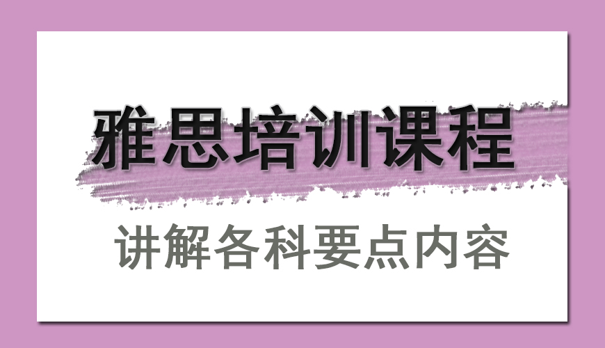 环球托福