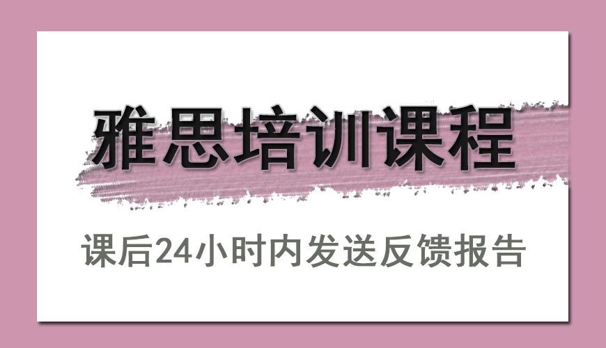 环球雅思