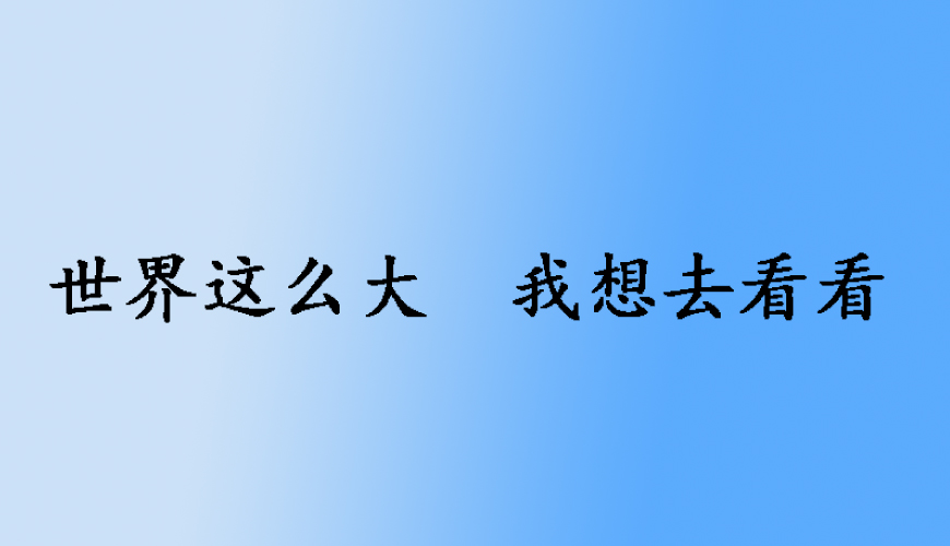 环球托福