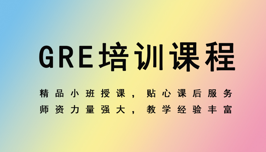 朗阁gre