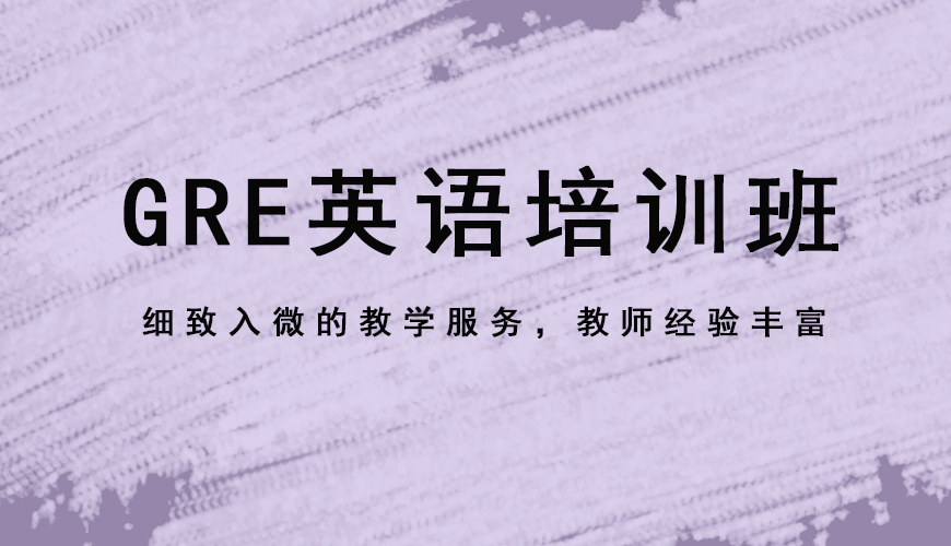 朗阁gre