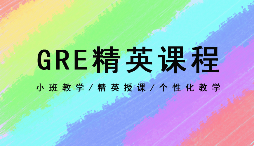 朗阁gre