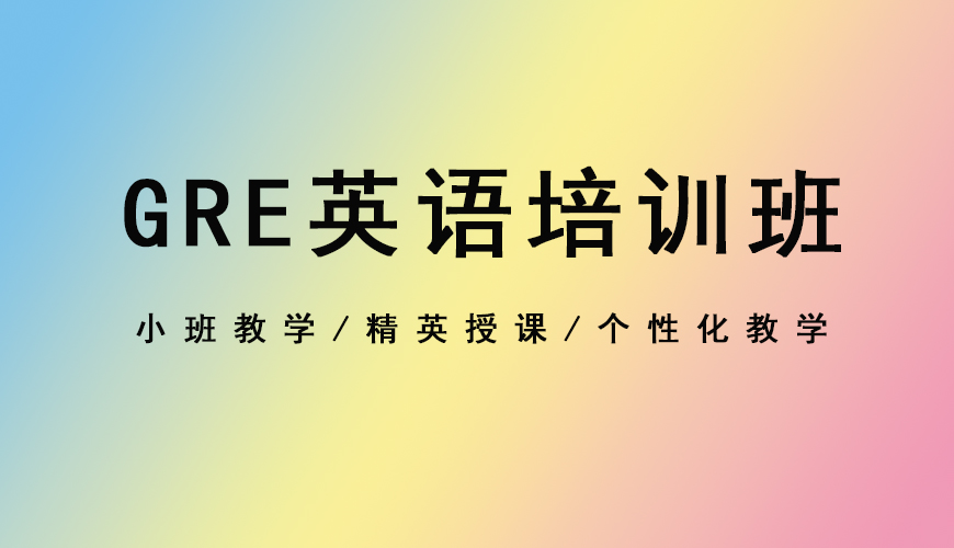 朗阁gre