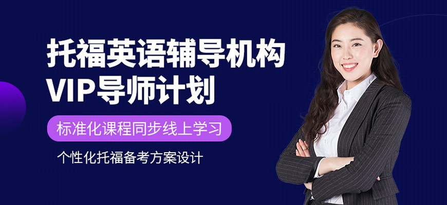 朗阁托福