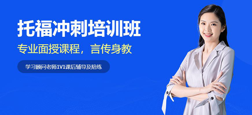 朗阁托福