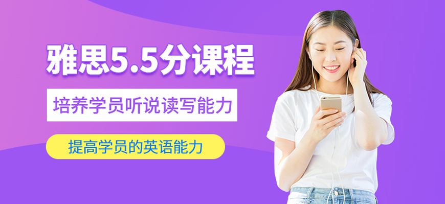 新东方雅思