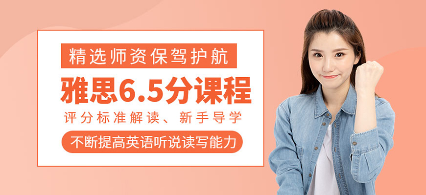 新东方雅思