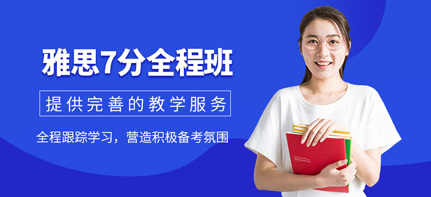 新东方雅思