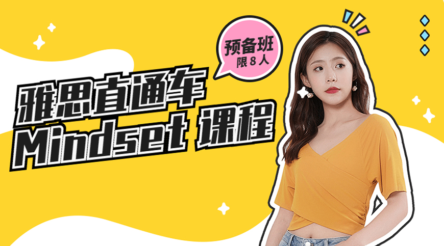 新东方托福