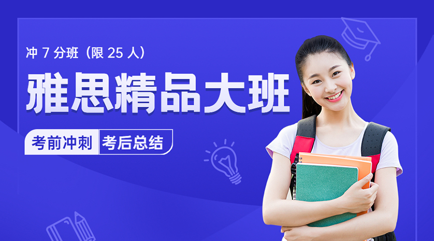 新东方托福