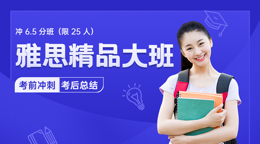 新东方托福