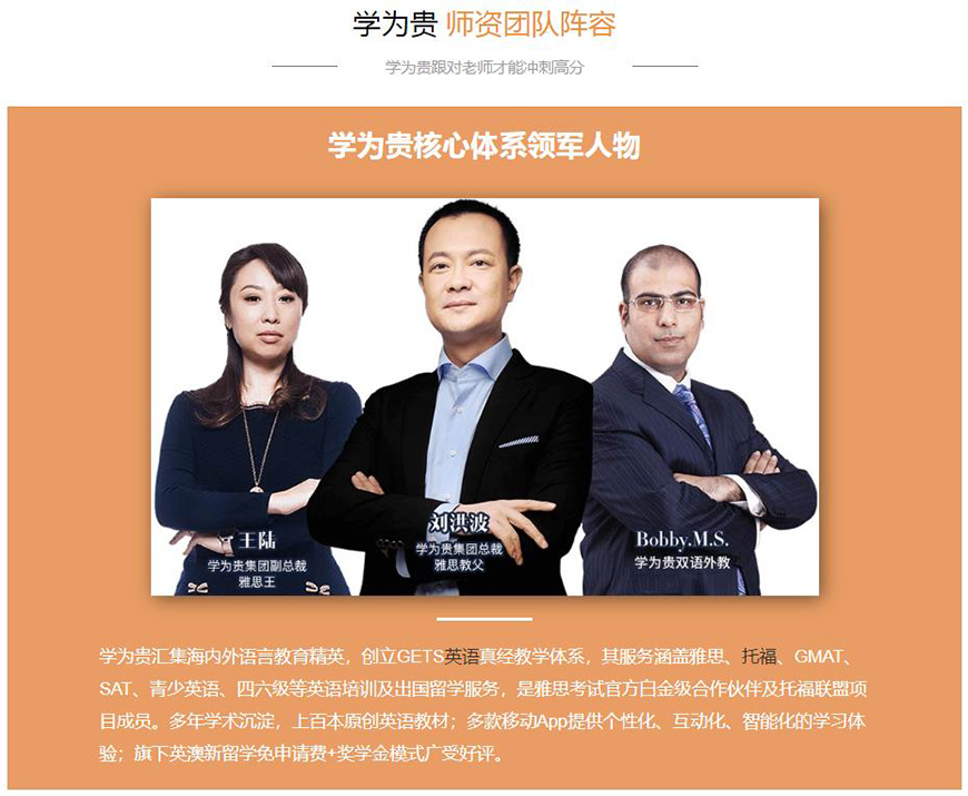 学为贵雅思