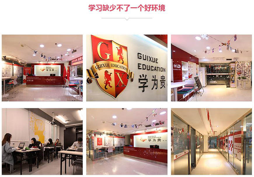学为贵雅思