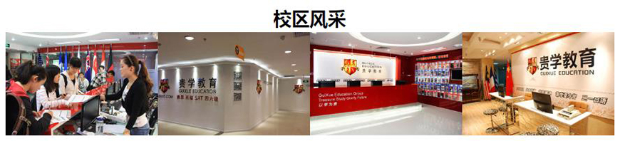 学为贵雅思