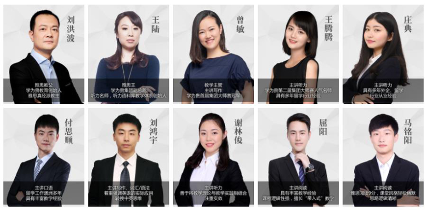 学为贵雅思