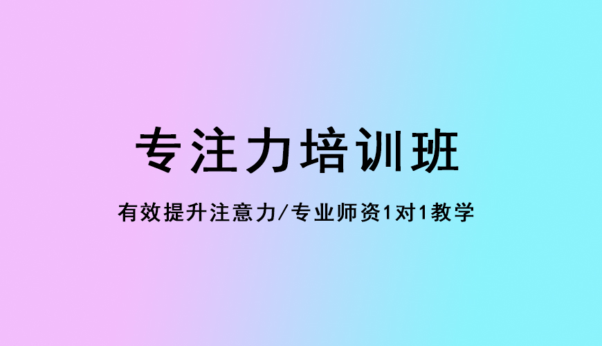 博沃思专注力