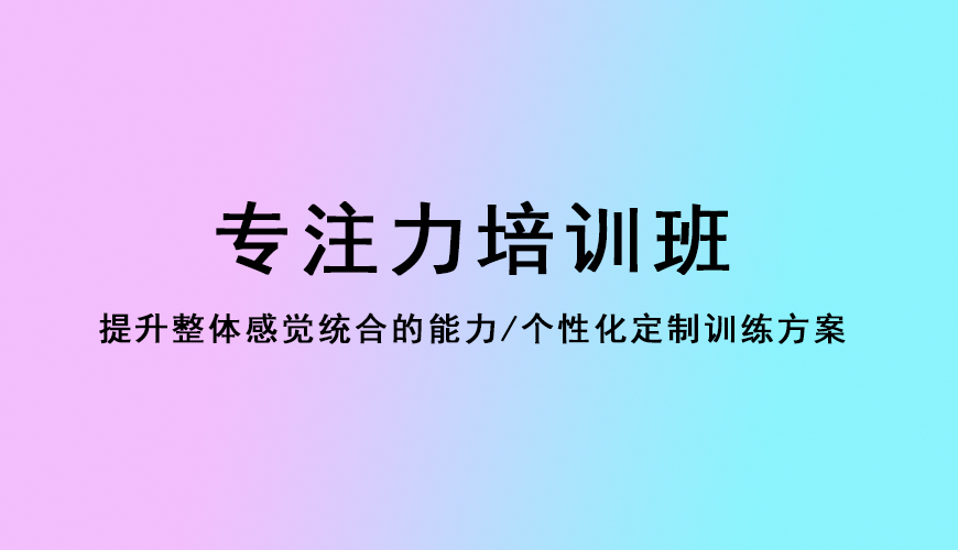 博沃思专注力