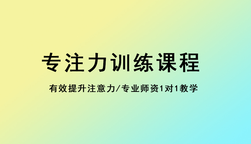 博沃思专注力