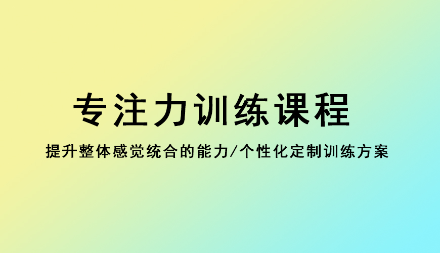 博沃思专注力