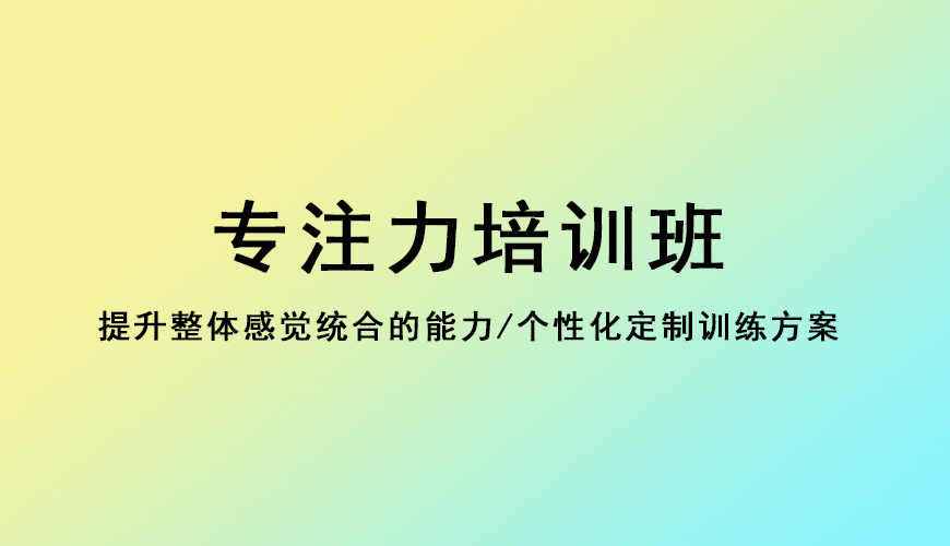 博沃思专注力