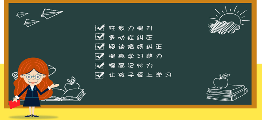 博沃思专注力