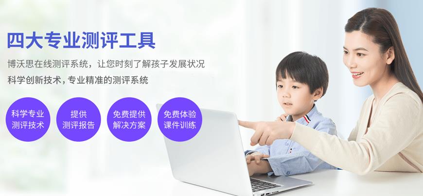 博沃思专注力