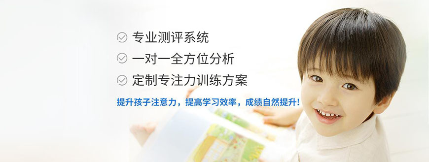 博沃思专注力