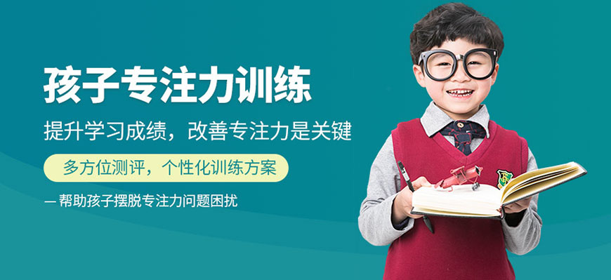 博沃思专注力