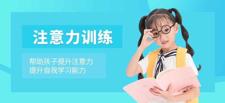专注力