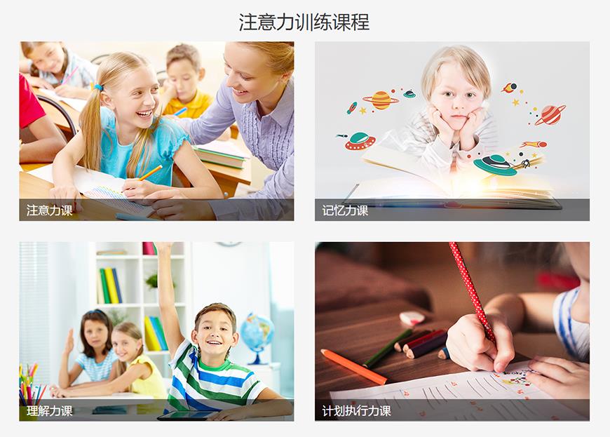 专注力