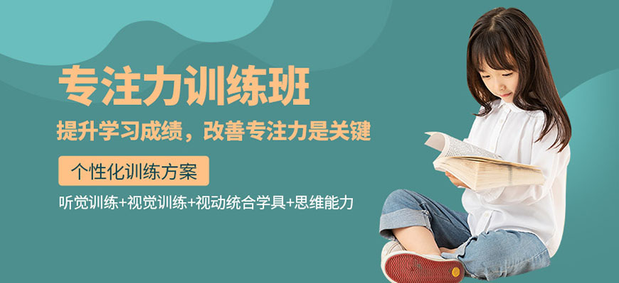 博沃思专注力