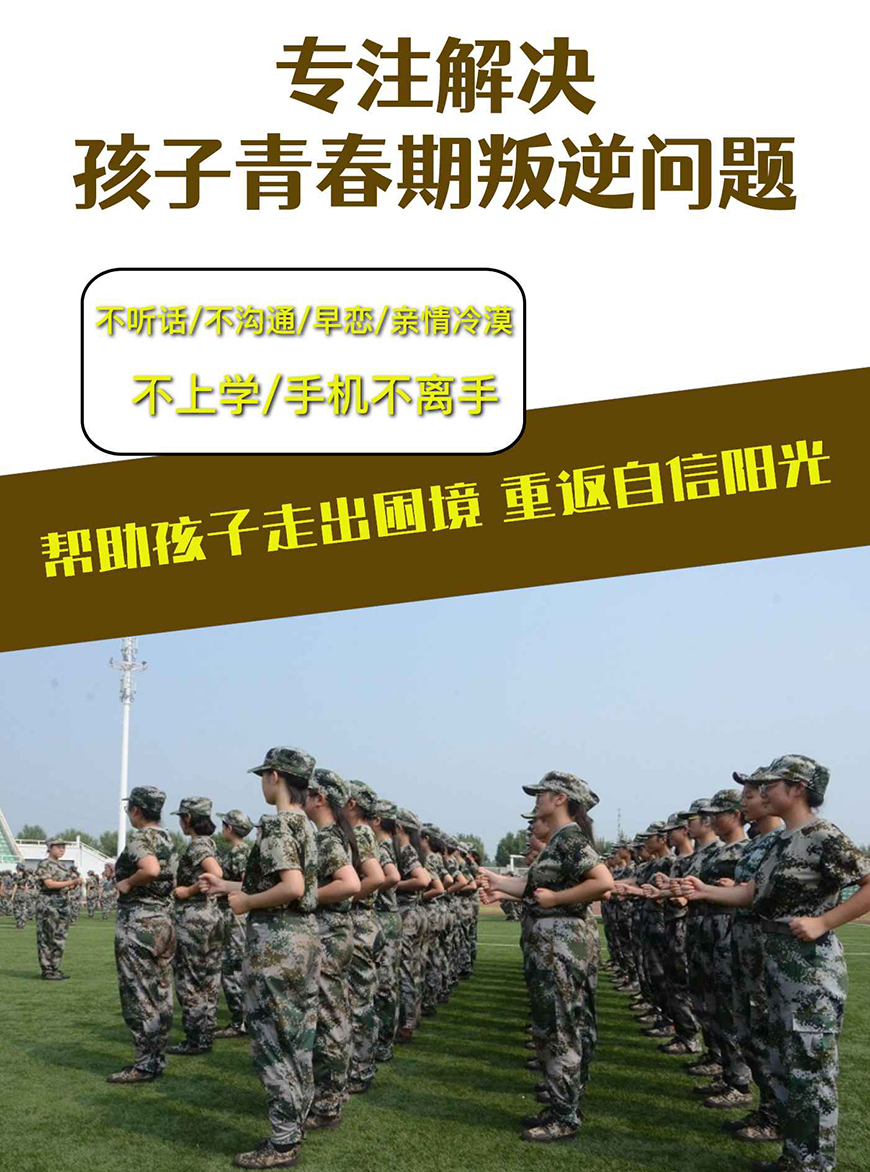 <"叛逆"