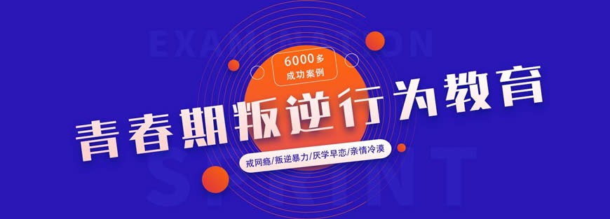 <"叛逆"