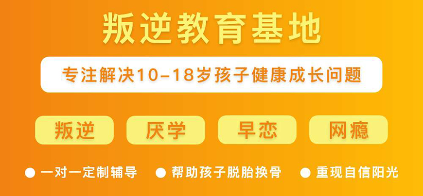 <"叛逆"